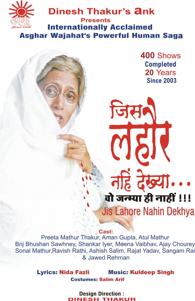 Jis Lahore Nahi Dekhya, Poster