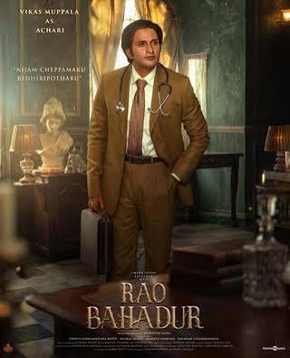 Rao Bahadur, Poster 1